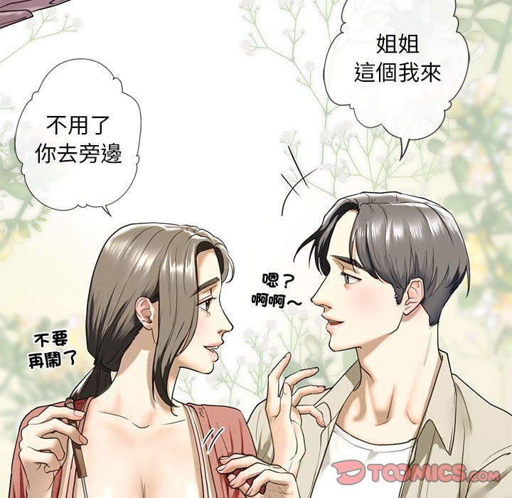 第7话 - 第21.jpg页