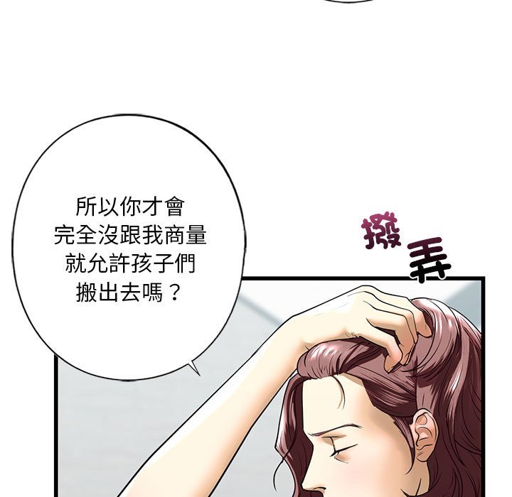 第7话 - 第33.jpg页