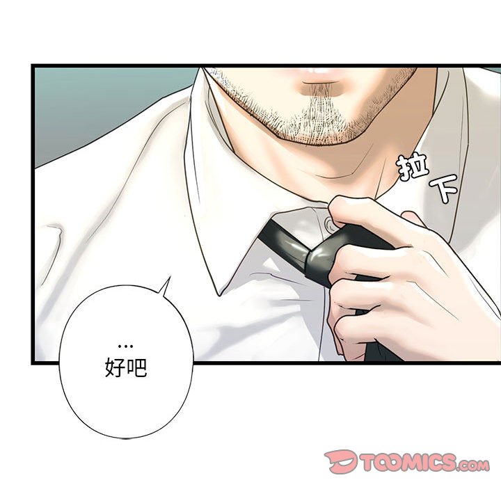 第7话 - 第48.jpg页