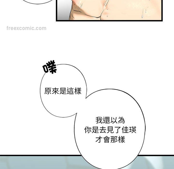 第7话 - 第90.jpg页