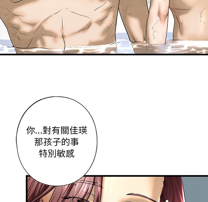 第7话 - 第92.jpg页