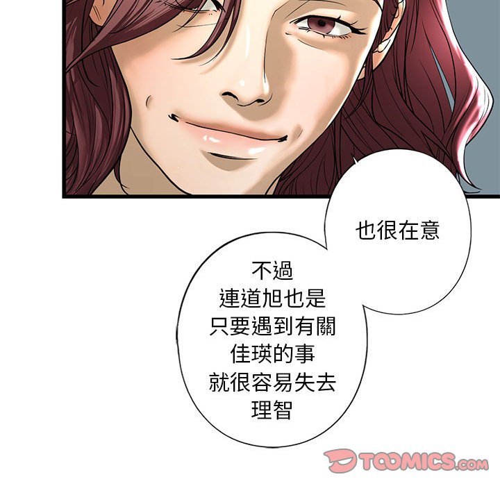 第7话 - 第93.jpg页