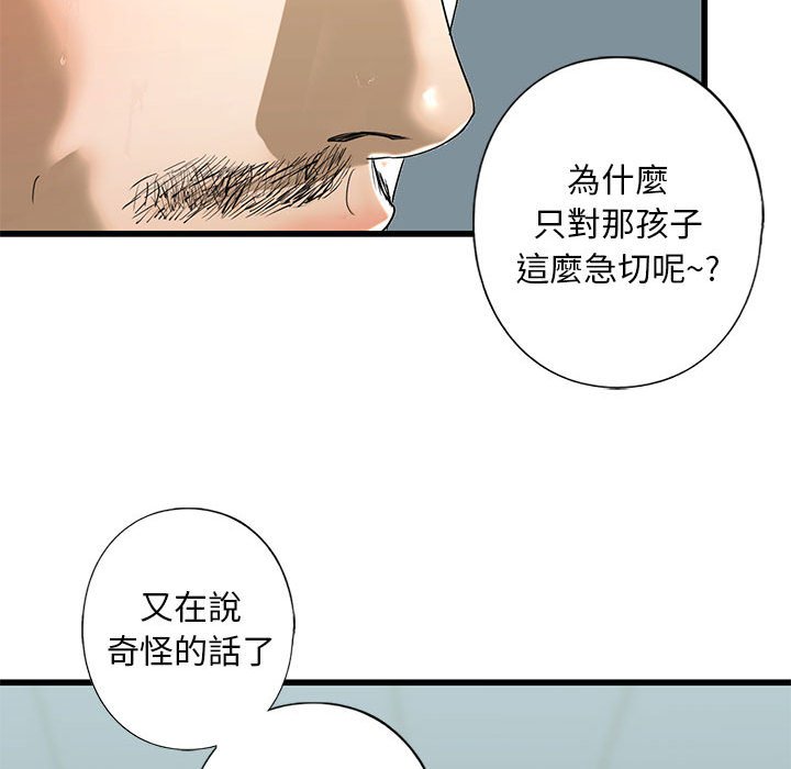 第7话 - 第95.jpg页