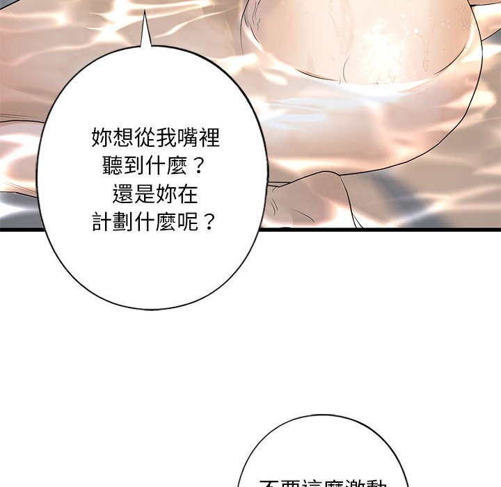 第7话 - 第98.jpg页