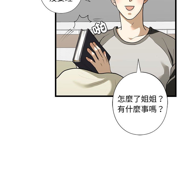 第7话 - 第110.jpg页