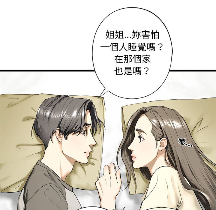 第7话 - 第117.jpg页