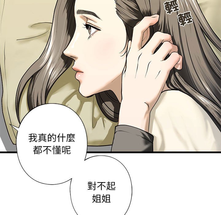 第7话 - 第119.jpg页