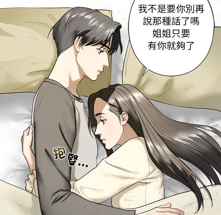 第7话 - 第122.jpg页