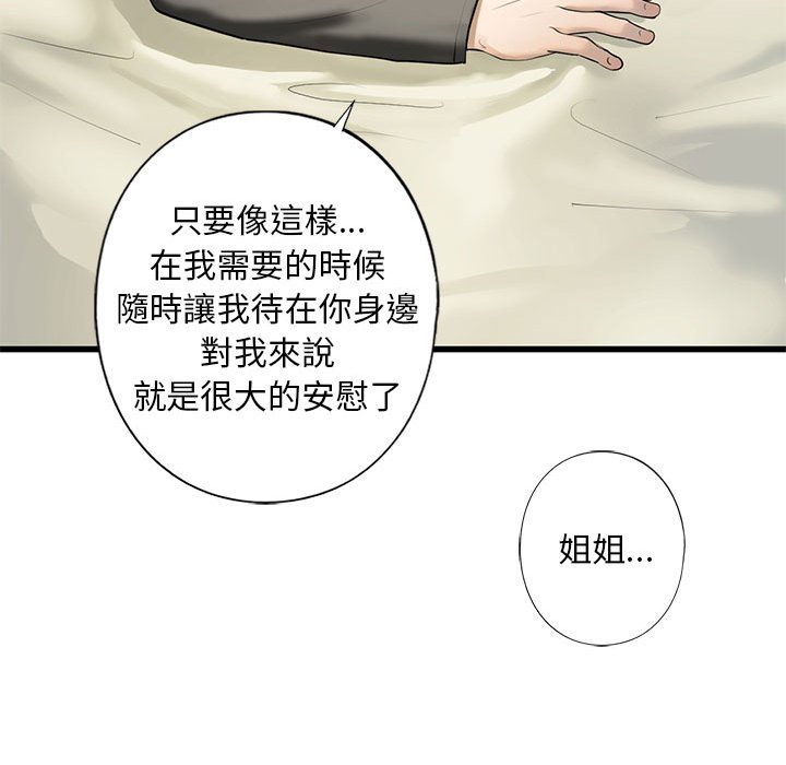 第7话 - 第123.jpg页