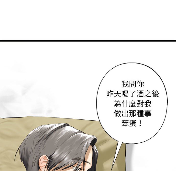 第7话 - 第131.jpg页