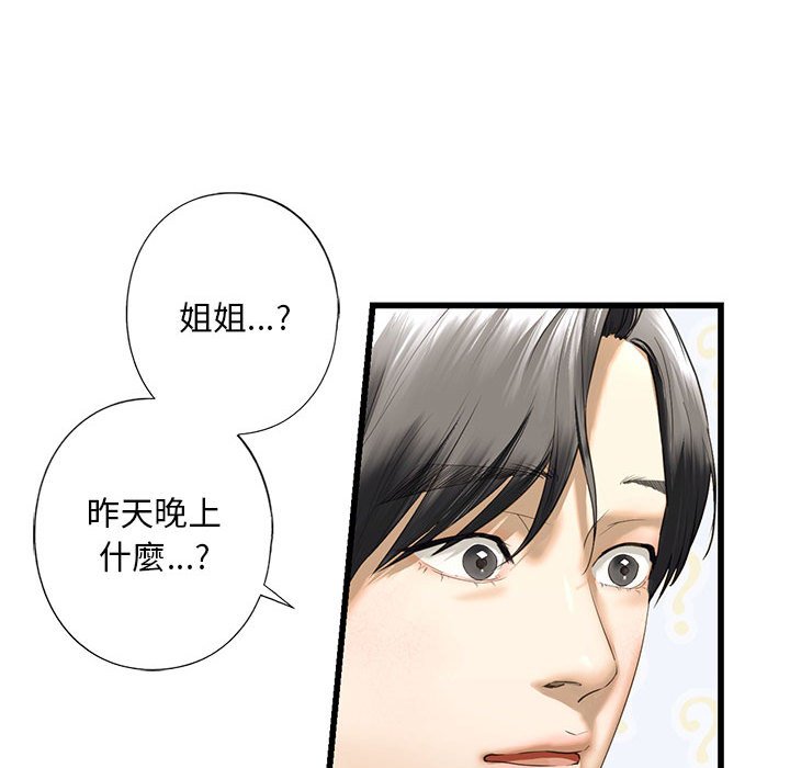 第7话 - 第133.jpg页