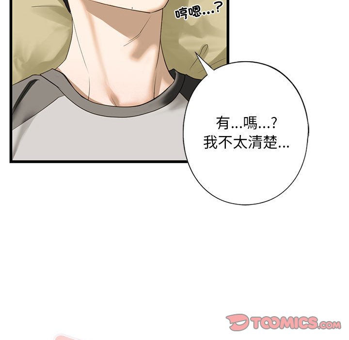 第7话 - 第138.jpg页