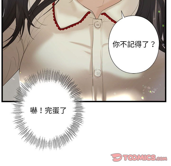 第7话 - 第147.jpg页