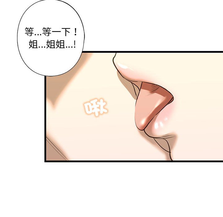 第7话 - 第151.jpg页