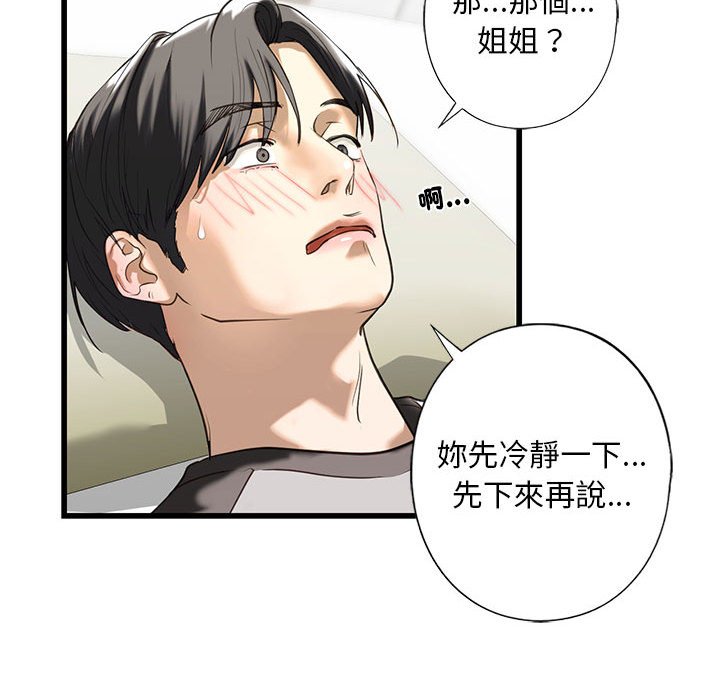 第7话 - 第157.jpg页