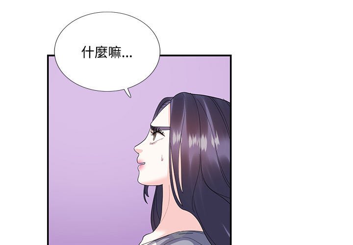 患得患失的愛戀 第20话 第3页