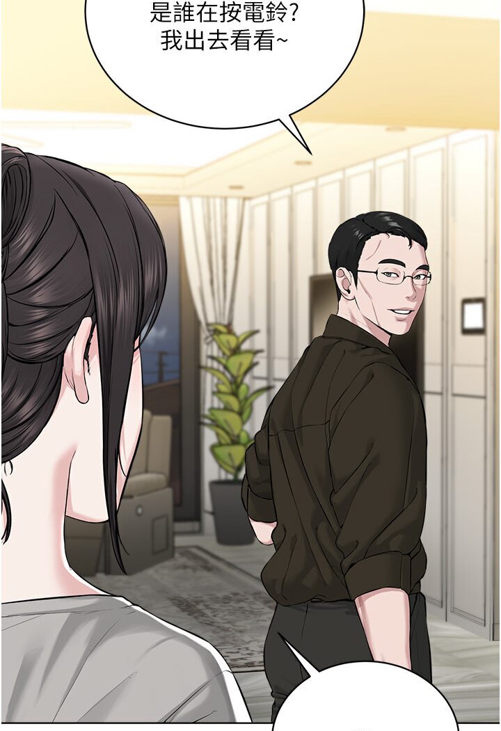 第26话-绝对不能被老公发现 - 第5.jpg页