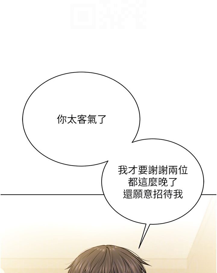 第26话-绝对不能被老公发现 - 第16.jpg页
