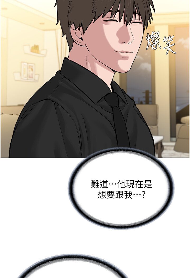 第26话-绝对不能被老公发现 - 第23.jpg页