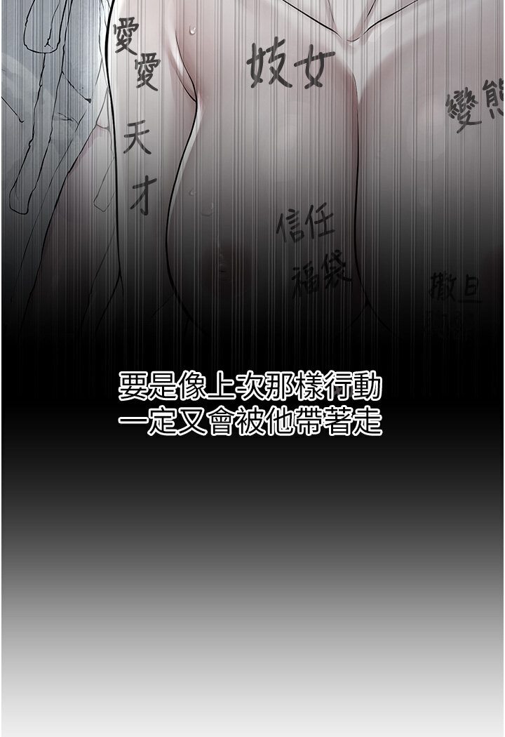 第26话-绝对不能被老公发现 - 第28.jpg页
