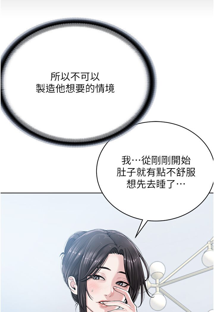 第26话-绝对不能被老公发现 - 第29.jpg页