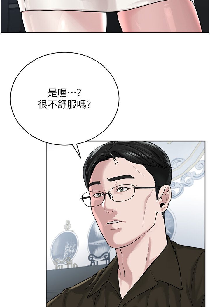 第26话-绝对不能被老公发现 - 第31.jpg页