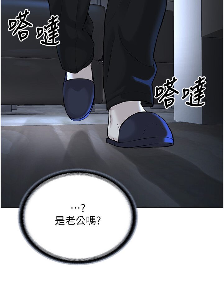 第26话-绝对不能被老公发现 - 第43.jpg页