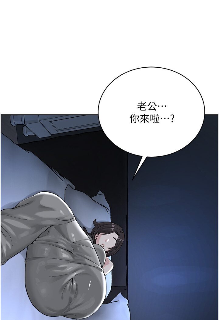 第26话-绝对不能被老公发现 - 第44.jpg页