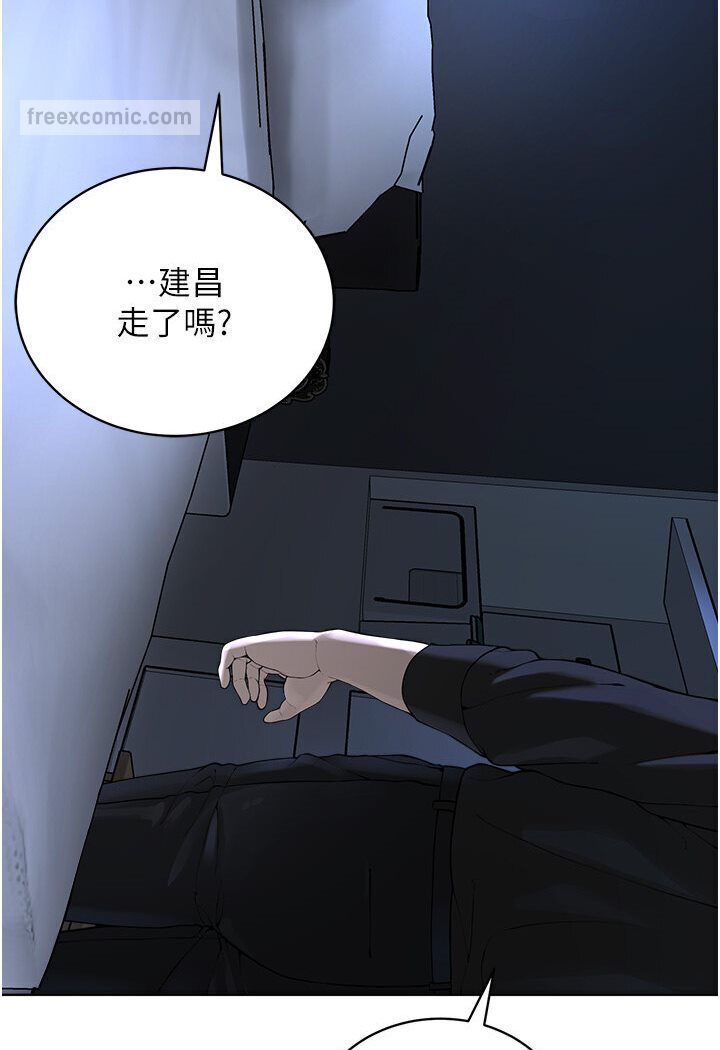 第26话-绝对不能被老公发现 - 第45.jpg页