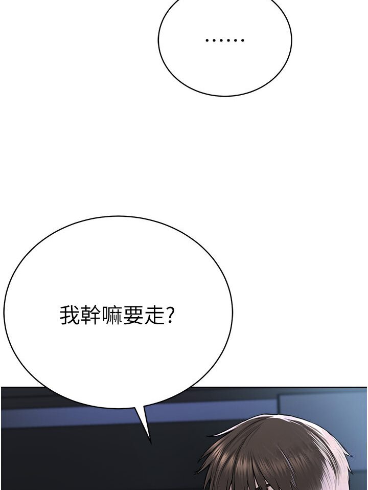 第26话-绝对不能被老公发现 - 第46.jpg页