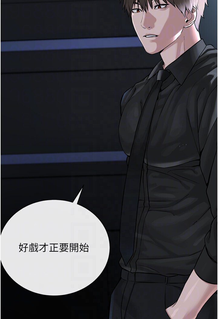 第26话-绝对不能被老公发现 - 第47.jpg页