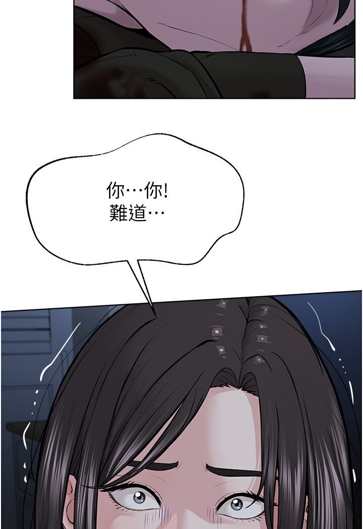 第26话-绝对不能被老公发现 - 第57.jpg页