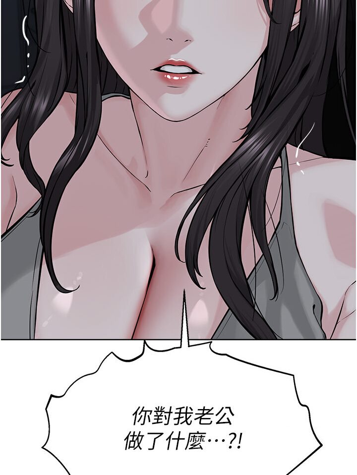 第26话-绝对不能被老公发现 - 第58.jpg页