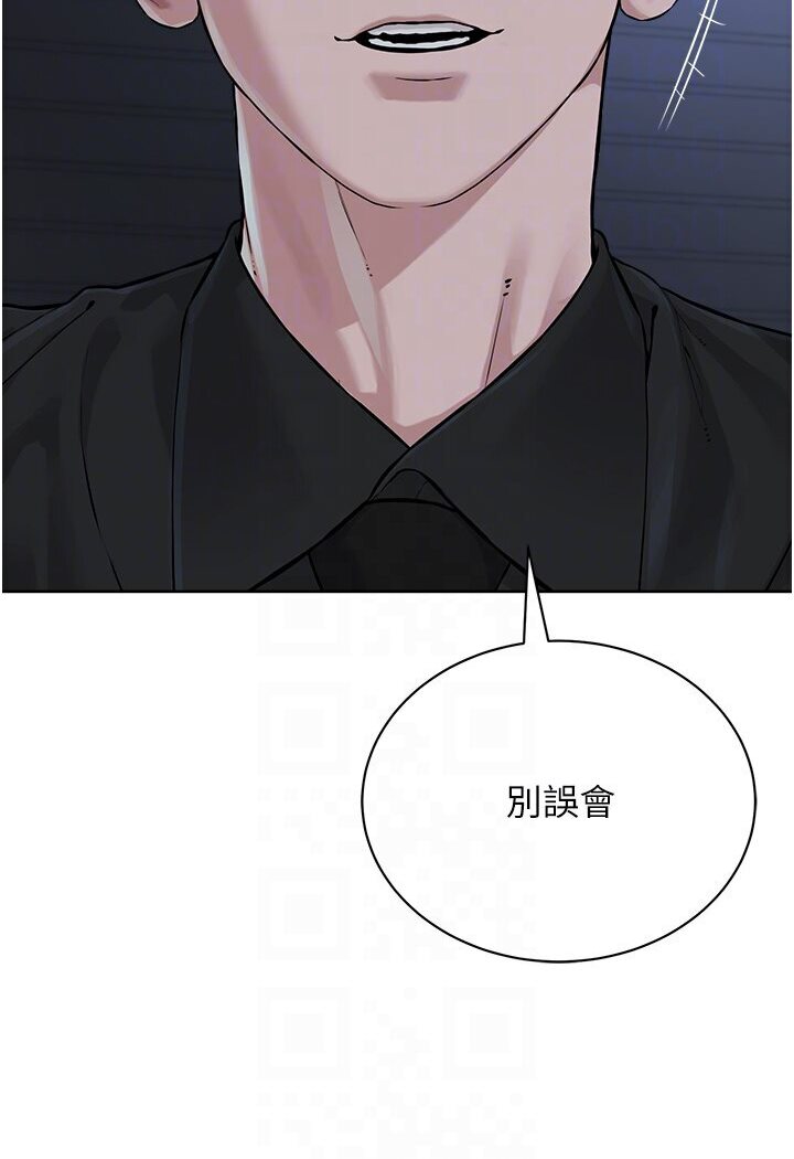 第26话-绝对不能被老公发现 - 第60.jpg页