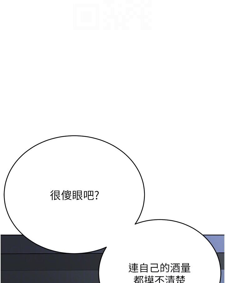 第26话-绝对不能被老公发现 - 第61.jpg页