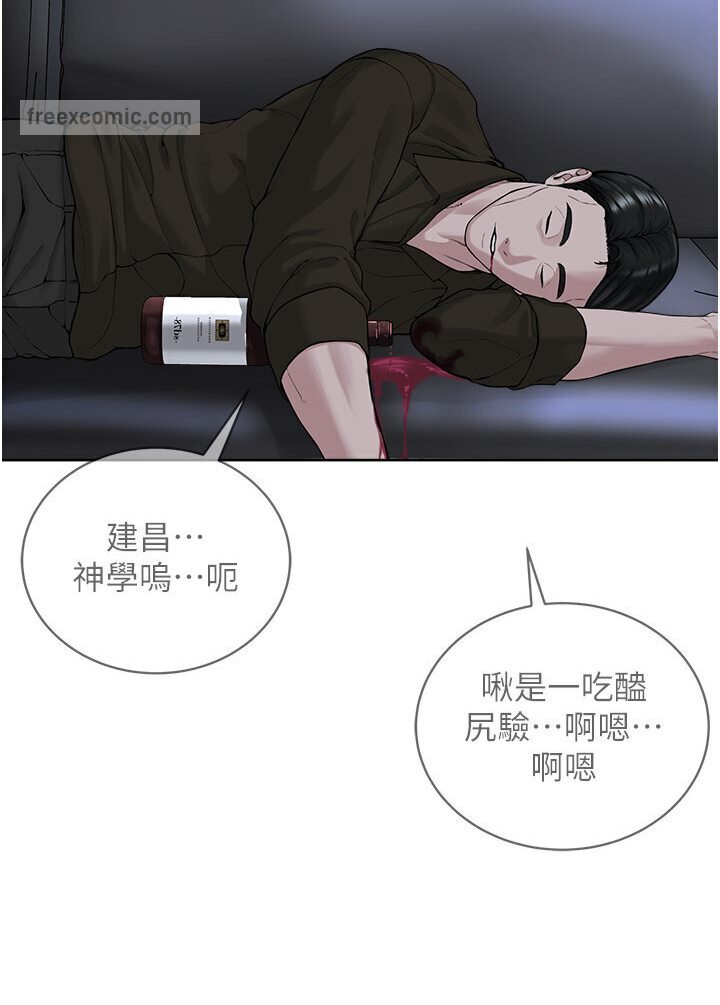 第26话-绝对不能被老公发现 - 第63.jpg页