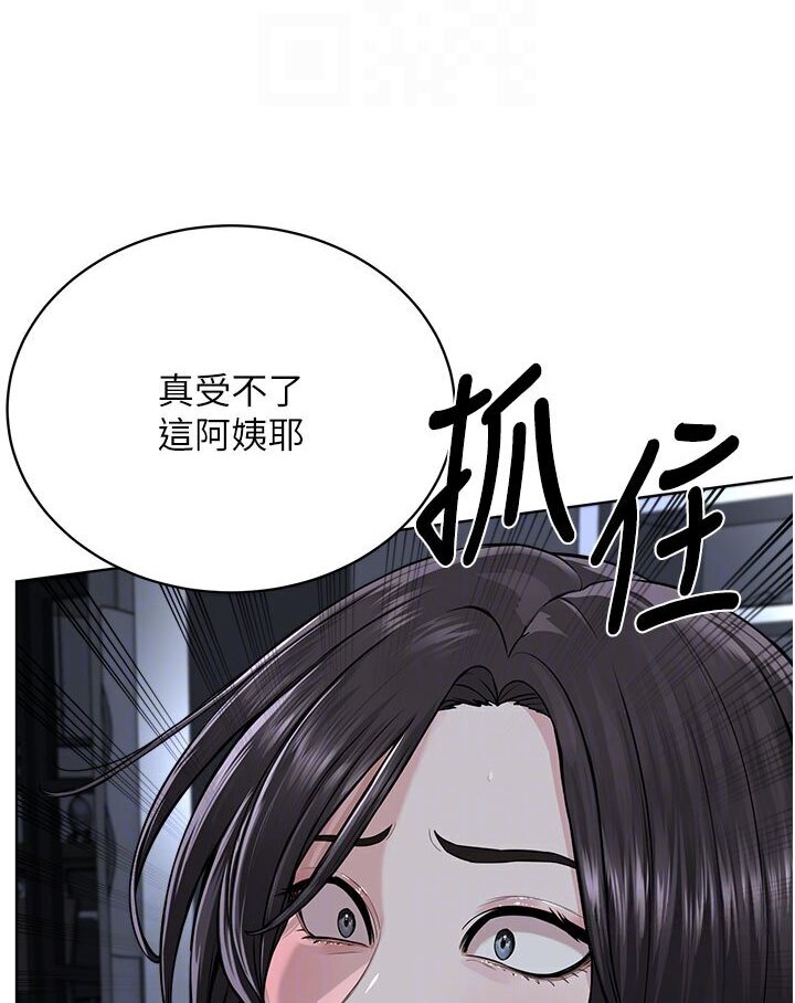 第26话-绝对不能被老公发现 - 第66.jpg页