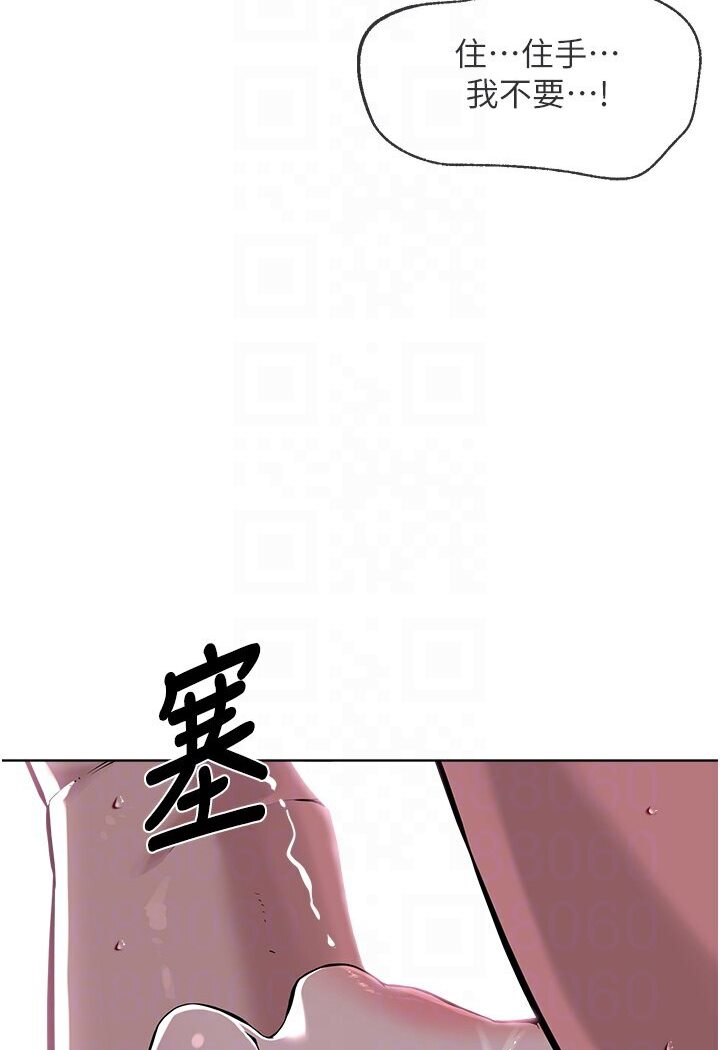 第26话-绝对不能被老公发现 - 第76.jpg页