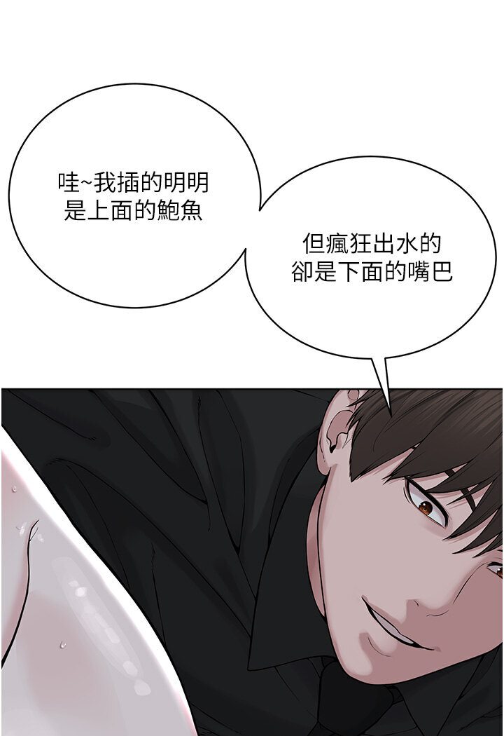第26话-绝对不能被老公发现 - 第84.jpg页