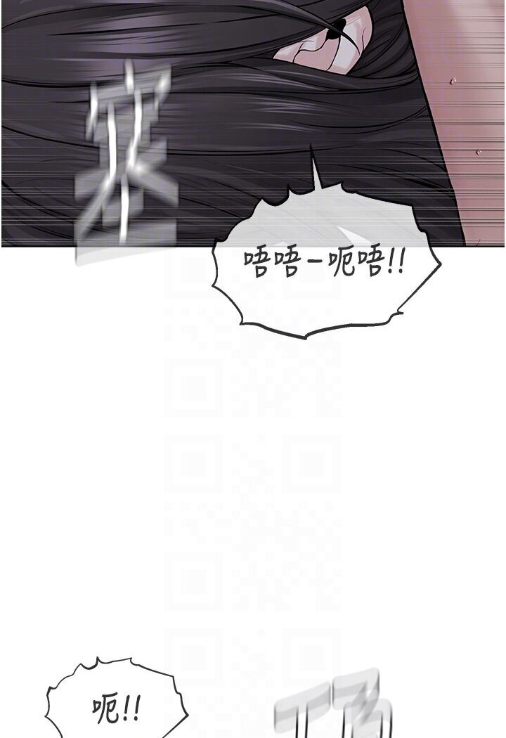 第26话-绝对不能被老公发现 - 第88.jpg页