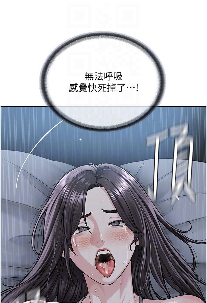 第26话-绝对不能被老公发现 - 第93.jpg页