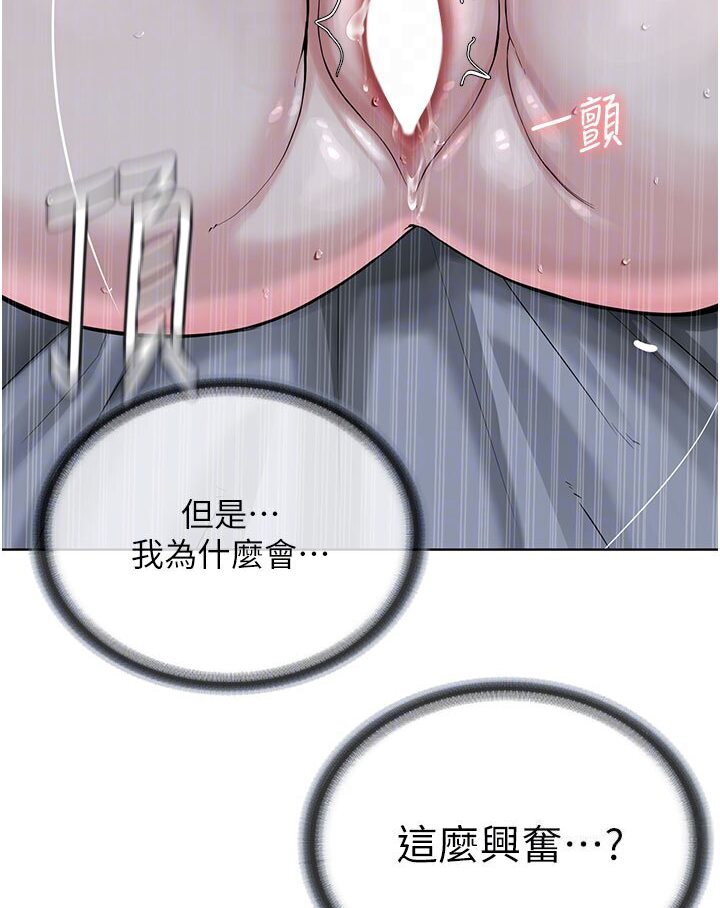第26话-绝对不能被老公发现 - 第95.jpg页