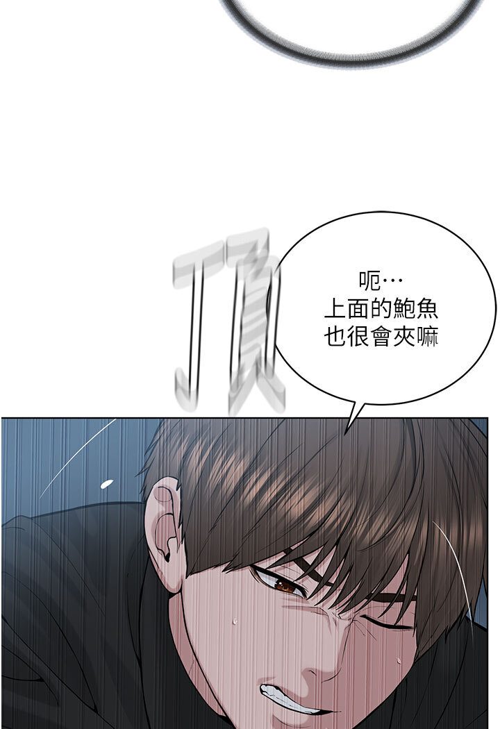 第26话-绝对不能被老公发现 - 第96.jpg页