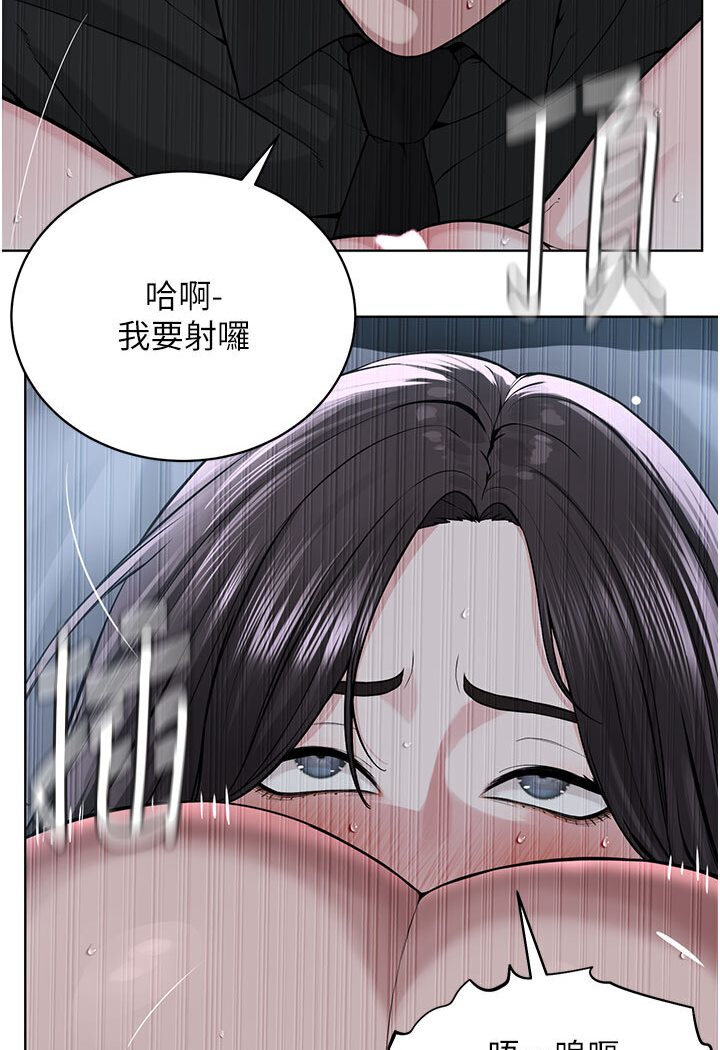 第26话-绝对不能被老公发现 - 第97.jpg页