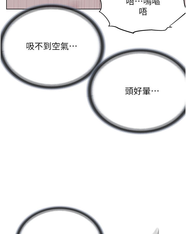 第26话-绝对不能被老公发现 - 第98.jpg页