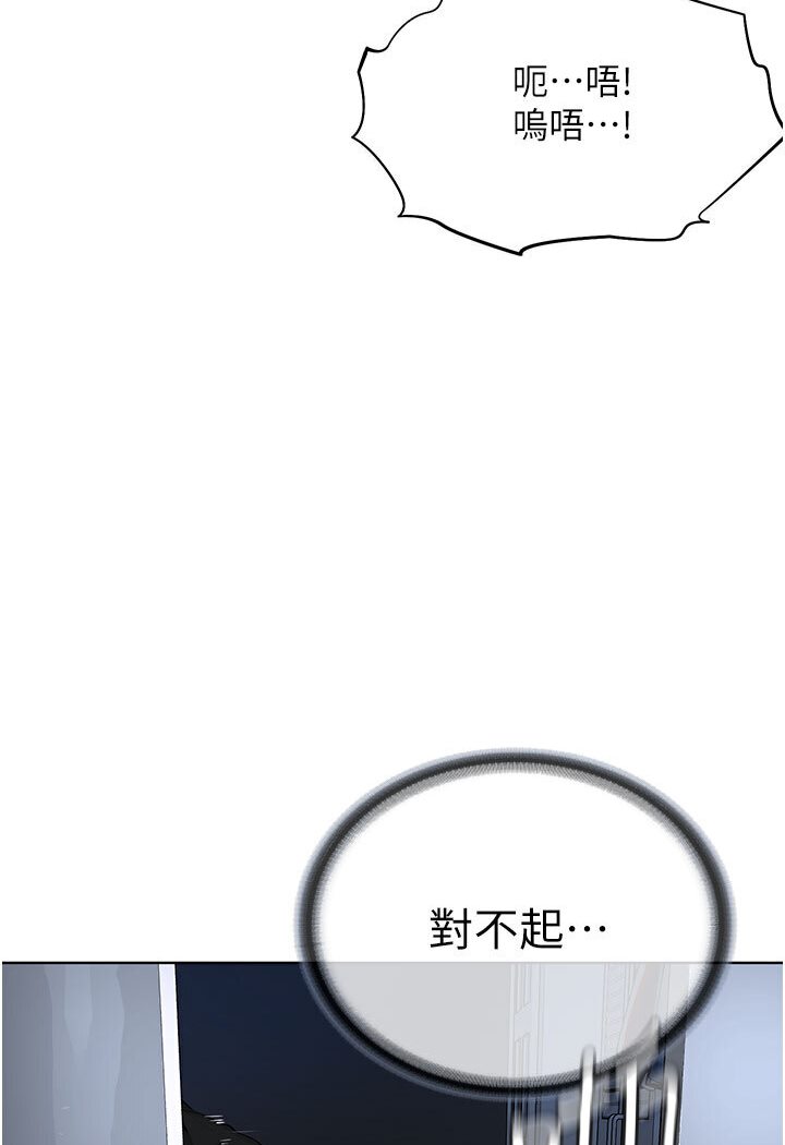 第26话-绝对不能被老公发现 - 第100.jpg页