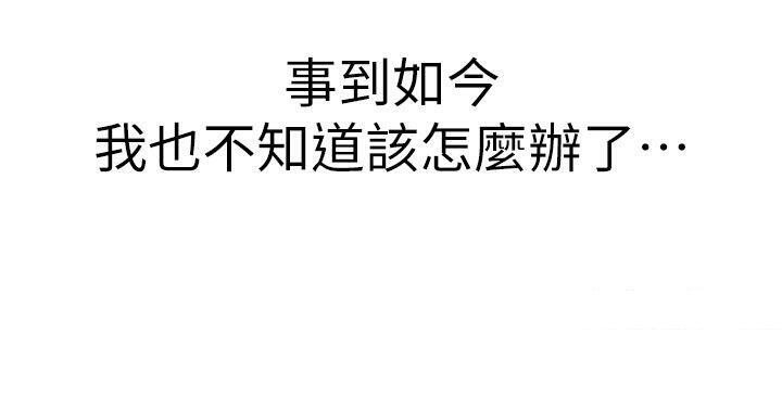 第26话-绝对不能被老公发现 - 第102.jpg页