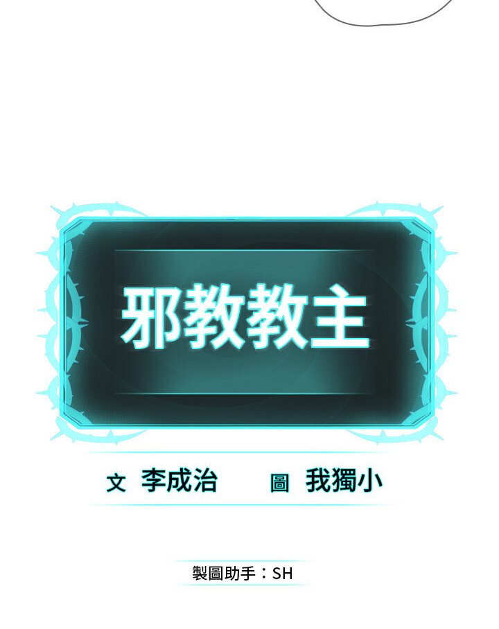第26话-绝对不能被老公发现 - 第114.jpg页