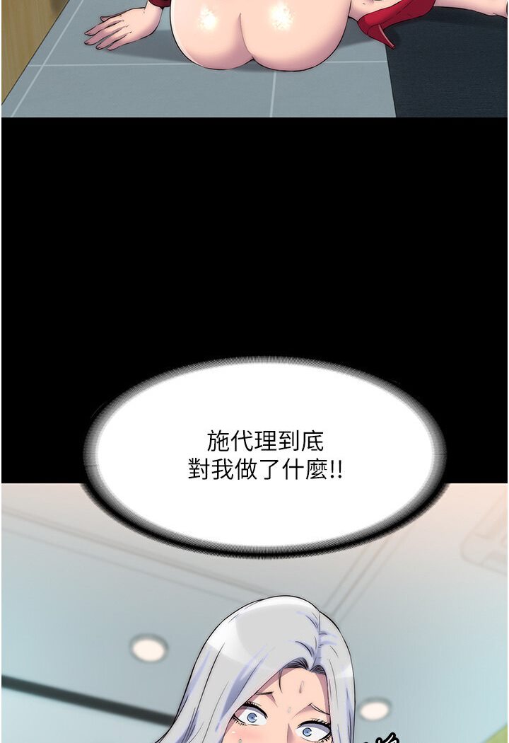 第31话-对母狗的严厉调教 - 第13.jpg页