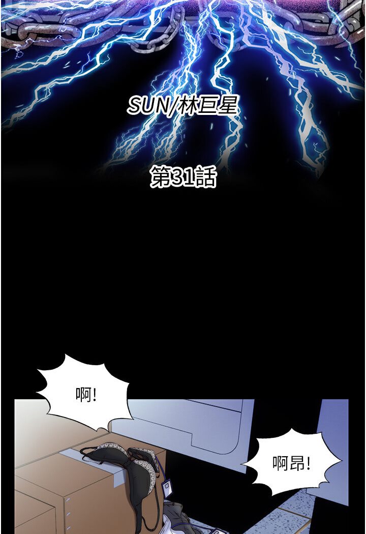 第31话-对母狗的严厉调教 - 第24.jpg页